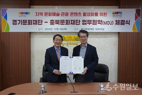 유인택 경기문화재단 대표이사(왼쪽)과 김갑수 충북문화재단 대표이사가 업무협약을 체결하면서 기념촬영을 하고 있다. (사진=경기문화재단)