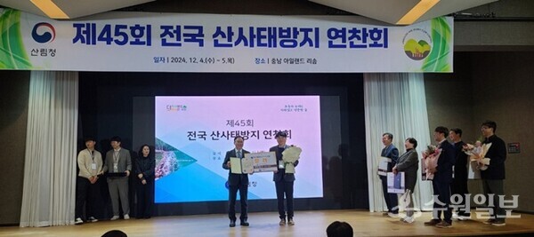 여주시 관계공무원이 산림청 주관 '제45회 전국 산사태 재해방지 연찬회'에서 기관 표창과 우수사례 수상을 한 뒤 기념촬영을 하고 있다. (사진=여주시)