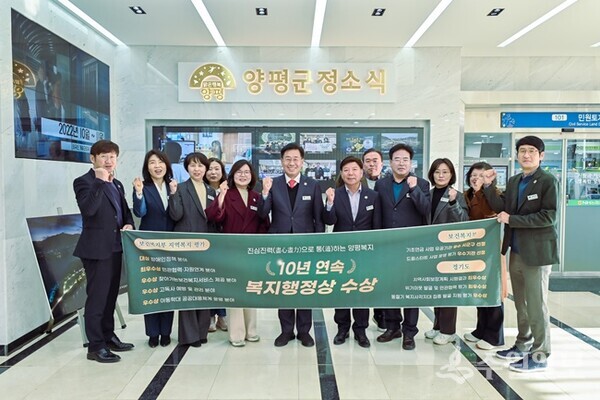 전진선 양평군수(가운데)가 ‘2024년 보건복지부 지역복지사업 평가’ 5개 분야에서 10년 연속 복지행정상 수상을 자축하면서 직원들과 함께 기념촬영을 하고 있다. (사진=양평군)