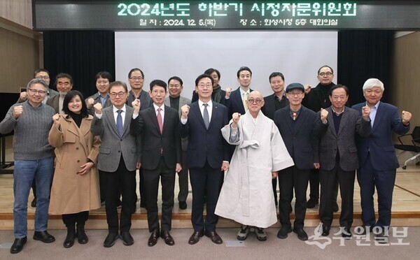 ‘2024년도 하반기 화성시 시정자문위원회 전체회의’가 끝난 뒤 정명근 화성시장(앞줄 가운데)과 시정자문위원들이 기념촬영을 하고 있다. (사진=화성시)