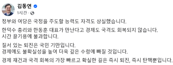 김동연 지사 페이스북 켑처.