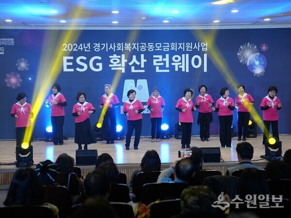 경기수원시니어모델협회 동아리 70+다시'봄' 11명 회원들이 혼연일체가 돼 'ESG 확산 런웨이의 축하공연'을 하고 있다. (사진=수원여대미디어센터)