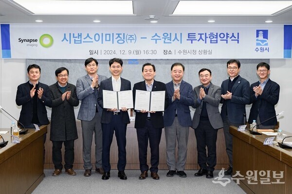 이재준 수원시장(가운데)과 김재선 시냅스이미징 대표이사(왼쪽 네번째)가 협약식을 가진 뒤 관계자들과 기념촬영을 하고 있다. (사진=수원시)