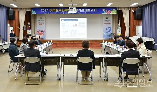 여주시가 ‘2024 여주오곡나루축제’ 평가보고회를 갖고 있다. (사진= 여주시)