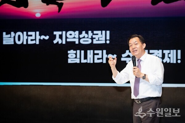 지난 5월 ‘지역상권 보호도시 선포식’에서 이재준 수원시장이 발표를 하고 있다.(사진=수원시)