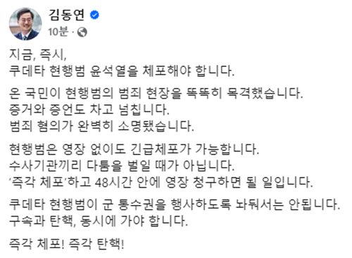 김동연 경기도지사 페이스북 캡처.