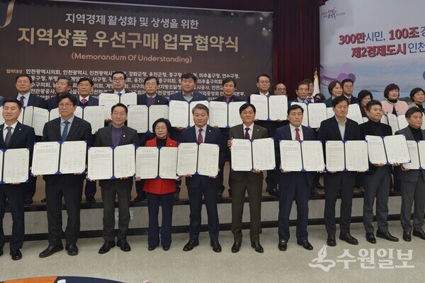 10일 인천시청에서 열린 지역경제 활성화 및 상생을 위한 ‘지역상품 우선구매 업무협약식’에서 유정복 인천시장(앞줄 왼쪽 세번째), 박용철 강화군수(앞줄 오른쪽 5번째) 등 내빈들이 함께 하고 있다. (사진=강화군)