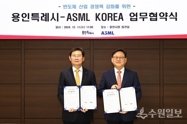 용인특례시와 ASML KOREA가 반도체 산업 경쟁력 강화를 위해 업무협약을 체결했다. 사진은  협약서에 서명한 이상일 특례시장(왼쪽)과 최한종 ASML KOREA 대표이사(오른쪽) (사진=용인시)
