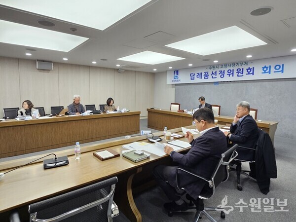 ‘2025년 수원시 고향사랑기부제 답례품선정위원회’에서 참석자들이 답례품 공급업체를 심의하고 있다.(사진=수원시)