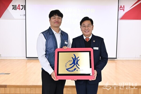 전진선 양평군수(오른쪽)와 김종배 양평군 노조지부장이 ‘공무원 노사문화 우수행정기관’ 행정안전부 장관 표창을 받은 뒤 기념촬영을 하고 있다. (사진=양평군)