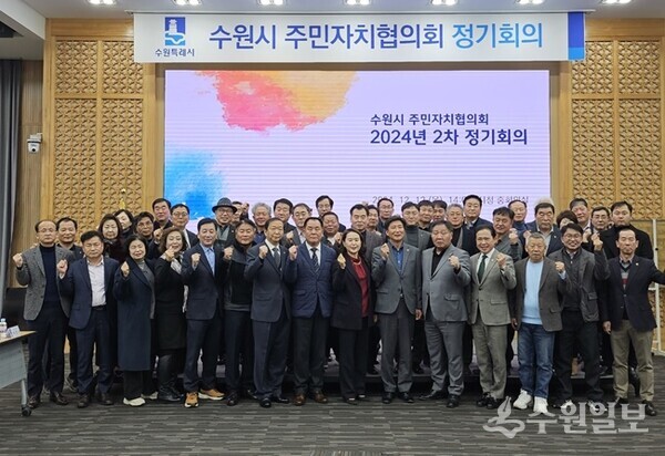 신임 수원시 주민자치협의회장으로 선출된 진성원 영통3동 주민자치회장(앞줄 왼쪽 7번째)과 주민자치협의회 위원들이 함께하고 있다. (사진=수원시)
