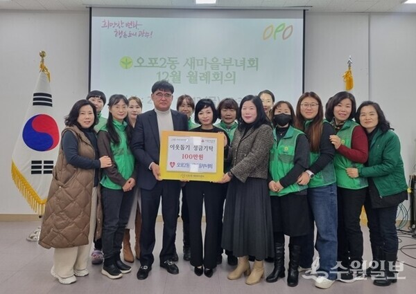 허미정 광주시 오포2동장이 관내 새마을부녀회로부터 성금 100만원을 기탁받은 뒤 기념촬영을 하고 있다.(사진=광주시 오포2동)