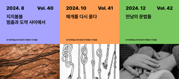 '지지봄봄' 웹 이미지.