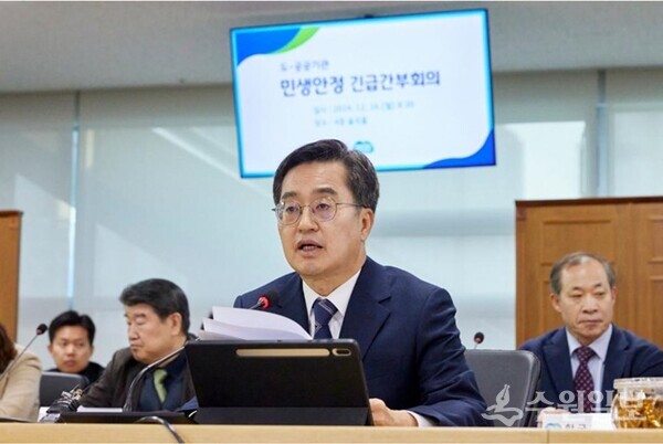 16일 오전 경기도청 율곡홀에서 열린 도-공공기관 민생안정 긴급간부회의에서 김동연 경기도지사가 모두발언을 하고 있다. (사진=경기도)