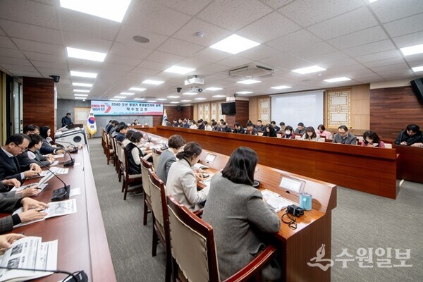 오산시가 지난 13일 시청상황실에서 '2040 중장기 발전계획 용역 착수보고회’를 갖고 있다. (사진=오산시)