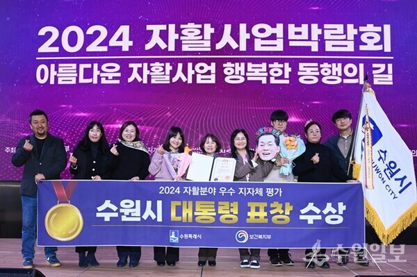 지난 3일 수원시 공직자들이 자활분야 우수 지자체 평가에서 대통령 표창을 수상한 뒤 기념촬영을 하고 있다.(사진=수원시)