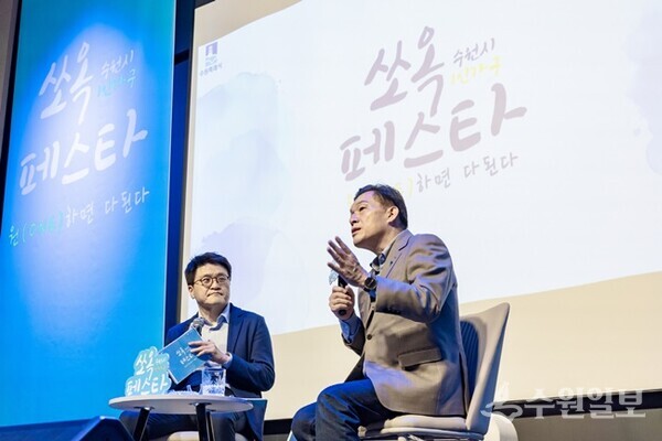 지난 11월 수원시가 1인가구를 위해 개최한 쏘옥페스타에서 이재준 수원시장이 공감 토크에 참여해 발언하고 있다.(사진=수원시)