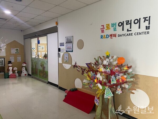 판교테크노밸리 내 글로벌R&D센터 직장어린이집. (사진=경과원)