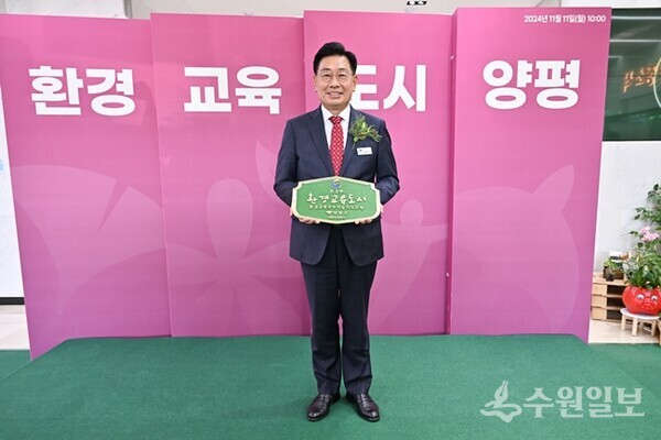 전진선 군수가 지난 11월 11일 양평군 환경교육도시 선포식을 갖고 있다. (사진=양평군)