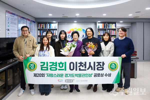 김경희 이천시장(오른쪽 네번째)이 ‘자랑스러운 경기도박물관인상 공로상’ 수상을 자축하면서 관계공무원들과 기념촬영을 하고 있다. (사진=이천시)