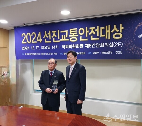 임수복 (사)한국실버경찰봉사대 회장(왼쪽)이 17일 국회의원회관에서 열린 '2024 선진교통안전대상 시상식'에서 특별상을 수상한 뒤 이병래 손해보험협회 회장과 기념촬영을 하고 있다. (사진=한국실버경찰봉사대) 