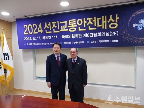 임수복 (사)한국실버경찰봉사대 회장(오른쪽)이 성일종 국회 교통안전포럼 회장(국민의힘 국회의원)과 기념촬영을 하고 있다. (사진=실버경찰봉사대)