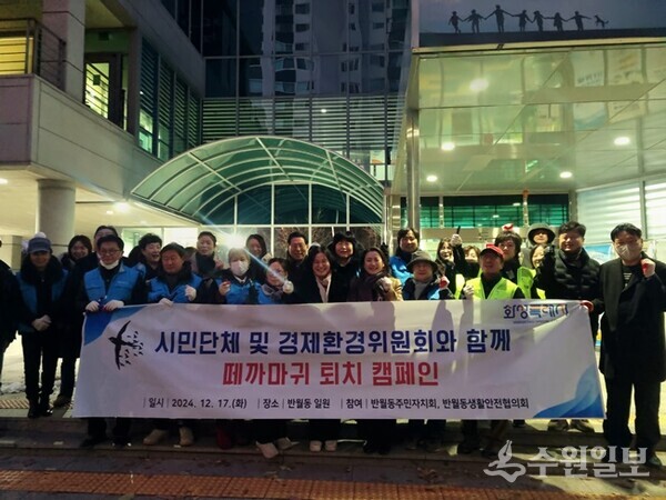 떼까마귀 퇴치캠페인에 참가한 화성시 관계부서 공무원, 반월동 시민단체, 화성시의회 경제환경위원회 의원, 떼까마귀 퇴치 용역사 등이 기념촬영을 하고 있다. (사진=화성시)