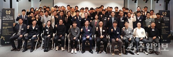 유니콘로드 성과보고회에서 김성제 의왕시장(앞줄 가운데)이 참석자들과 기념촬영을 하고 있다. (사진=의왕시)