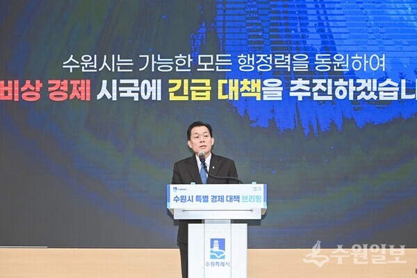 이재준 수원시장이 18일 시청 중회의실에서 ‘특별 경제대책 브리핑’을 하고 있다. (사진=수원시)