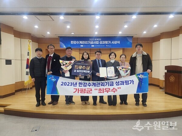 한강수계관리기금사업 성과평가 시상식에서 ‘최우수’기관표창을 받은 가평군 관계자들이 기념촬영을 하고 있다. (사진=가평군)