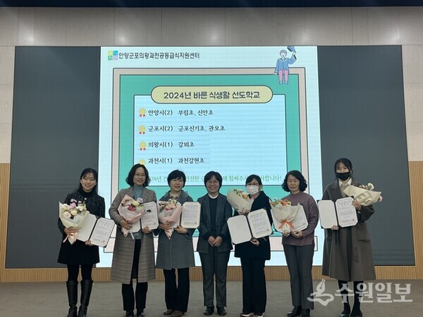 박미진 (재)안양·군포·의왕·과천 공동급식지원센터장(가운데)이 ‘2024 바른 식생활 선도학교’지정식을 가진 뒤 관계자들과 함께 기념촬영을 하고 있다. (사진=안양·군포·의왕·과천 공동급식지원센터)