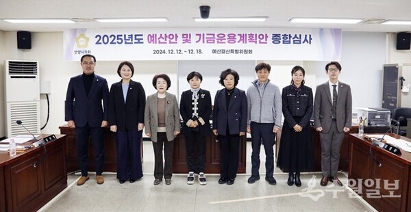 안양시의회 예산결산특별위원회가 2025년도 예산안 및 기금운용계획안 등 종합심사를 마무리한 뒤 기념촬영을 하고 있다. (사진=안양시의회)