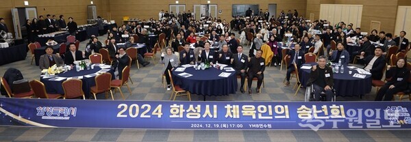 ‘2024 화성시 체육인의 송년회’에서 정명근 화성시장(앞테이블 왼쪽 세번째)을 비롯한 참석자들이 기념촬영을 하고 있다. (사진=화성시)