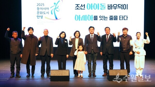 김보라 안성시장(가운데)이 20일 안성맞춤아트홀 소공연장에서 ‘2025 동아시아문화도시 안성 BI 및 슬로건 선포식’을 갖고 있다. (사진=안성시)