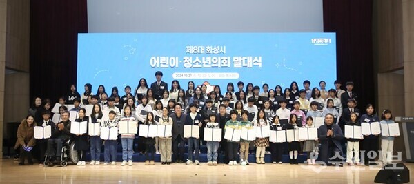 제8대 어린이청소년의회 발대식에서 어린이.청소년 의원들이 기념촬영을 하고 있다. (사진=화성시)