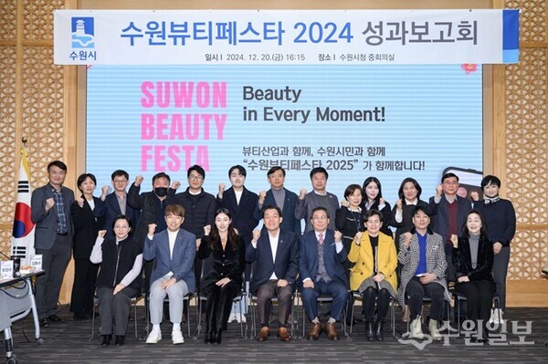 이재준 시장(앞줄 왼쪽 4번째), 현근택 제2부시장(뒷줄 오른쪽 7번째) 등 보고회 참석자들이 함께하고 있다. (사진=수원시)