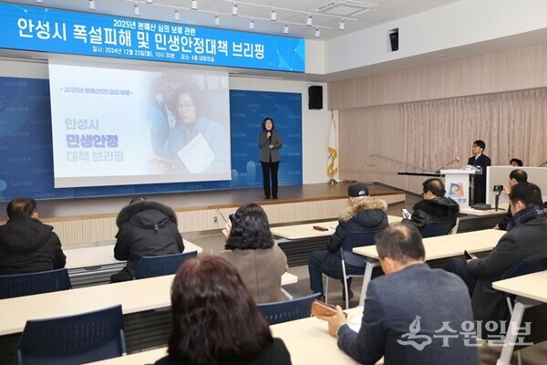 긴급브리핑을 하고 있는 김보라 안성시장(사진=안성시)