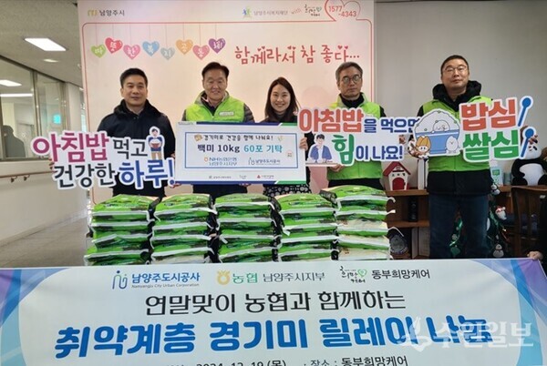 이계문 남양주도시공사 사장(왼쪽 두번째)과 김재헌 농협중앙회 남양주시지부장(왼쪽 첫번째)이 신영미 남양주시 사회복지관 동부희망케어센터장(가운데)에게 백미 10kg 60포를 전달식을 가진 뒤 기념촬영을 하고 있다. (사진=남양주시)