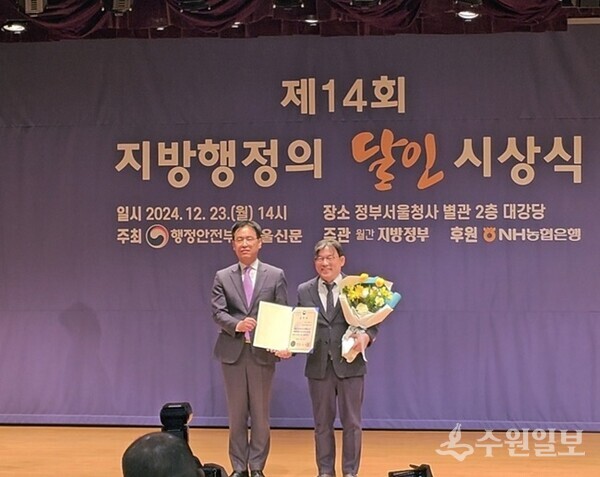 용석만 남양주시 호평평내행정복지센터 동장(오른쪽)이 행정안전부 장관상을 수상한 뒤 기념촬영을 하고 있다. (사진=행정안전부)