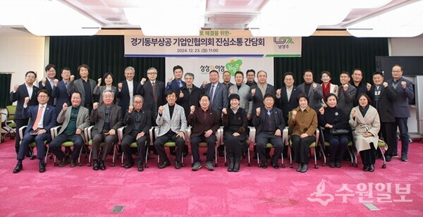 주광덕 남양주시장(앞줄 가운데)이 고화순 하늘농가(주) 대표 등 지역 기업인들과 '민생경제·기업애로 해결' 위한 간담회를 가진 뒤 기념촬영을 하고 있다. (사진=남양주시)