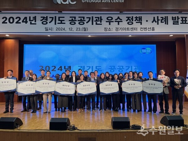 경기도공공기관 우수정책.사례발표대회에서 수상 기관 관계자들이 기념촬영을 하고 있다. (사진=경기도)