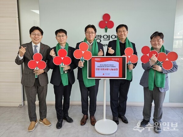 24일 경기사랑의열매 수원지점에서 김병기 경과원 경영기획처장(오른쪽 두번째)과 송종선 NH농협은행 경기본부지점장(가운데)이 경기사랑의열매에 이웃사랑 성금을 전달한 후 기념촬영을 하고 있다. (사진=경과원)