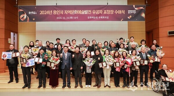이상일 용인시장(앞줄 왼쪽 6번째)이 24일 문화예술원 국제회의실에서 지역문화예술 발전에 기여한 유공자 39명에게 표창을 수여한 뒤 기념촬영을 하고 있다. (사진=용인시)