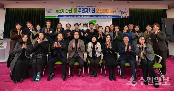 이기복 남양주시 다산행정복지센터장(왼쪽 4번째)이 다산 1동 주민자치회 제2기 위원들과 '제 2기 주민자치회 출범식'을 가진 뒤 기념촬영을 하고 있다. (사진=남양주시 다산행정복지센터)