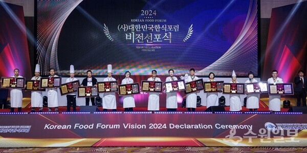  '제12회 한국식문화세계화대축제' 시상식에서 수상자들이 기념촬영을 하고 있다. (사진=대한민국한식포럼)