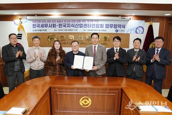 구재이 한국세무사회장(오른쪽 네번째)과 이용복(사)한국지식산업센터연합회장(왼쪽 네번째)이 업무협약을 체결한뒤 관계자들과 함께 기념촬영을 하고 있다. (사진=한국세무사회)