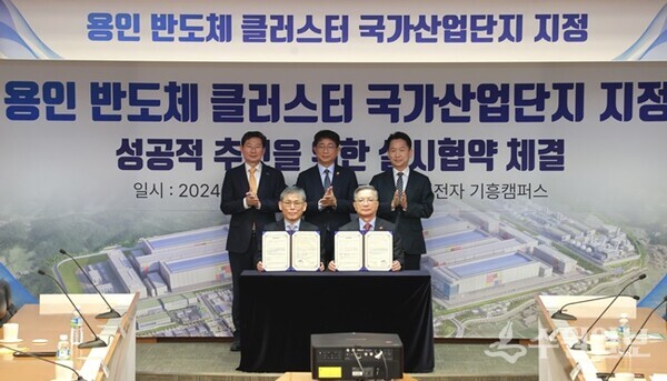 26일 삼성전자 기흥캠퍼스에서 열린 '용인 첨단시스템반도체 클러스터 국산업단지' 승인 기념행사에서 삼성전자와 LH가 토지 매매계약 구체화 등에 관한 실시협약을 체결했다. (사진=용인시)