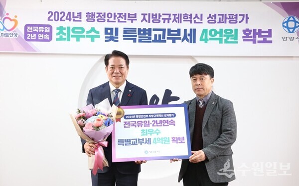 '지방규제혁신 성과평가' 최우수 전수식에서 최대호 안양시장(왼쪽)이 김대일 정책기획과장과 기념촬영을 하고 있다. (사진=안양시)