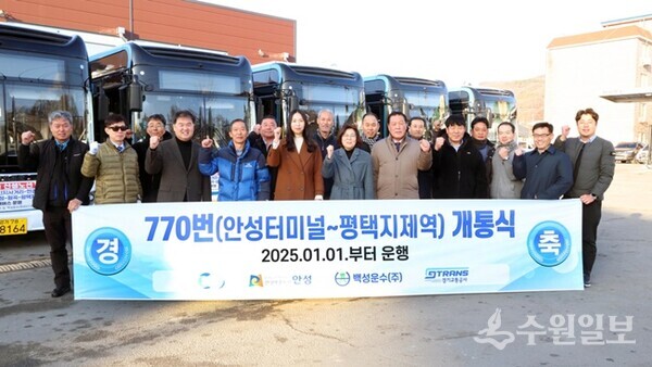 안성 770번 시내버스 개통식에서 김보라 안성시장(가운데)이 참석내빈들과 기념촬영을 하고 있다. (사진=안성시)