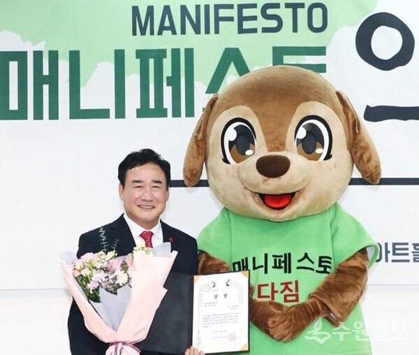 박명서 이천시의회 의장이 ‘2024 지방의원 매니페스토 약속대상’ 좋은조례 분야 최우수상을 받은 뒤 기념촬영을 하고 있다. (사진=이천시의회)